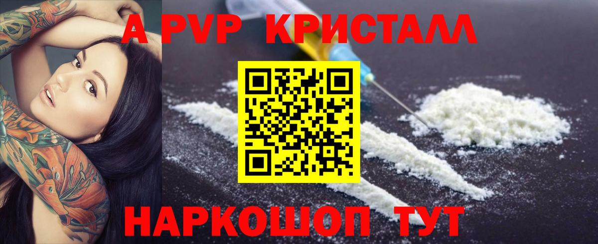 APVP крисы CK Сафоново