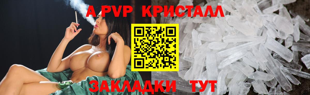 Альфа ПВП  Вход с VPN  A PVP мука  Alpha PVP СК  Сафоново  А ПВП Crystall 