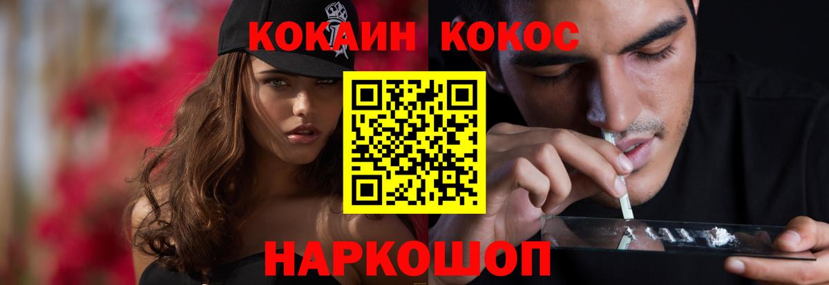 COCAIN Перу Сафоново