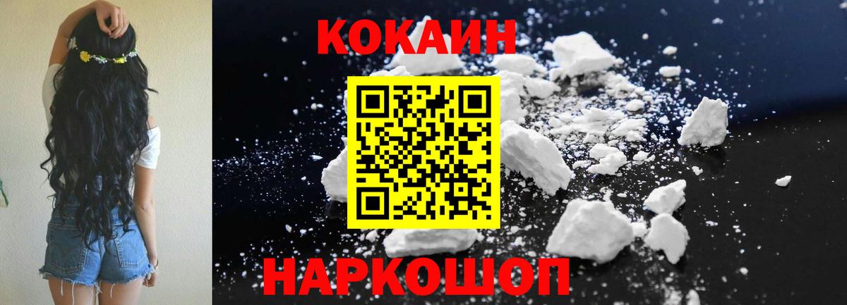 COCAIN Колумбийский  Вход с VPN  наркотики  Кокаин Колумбийский  Сафоново 