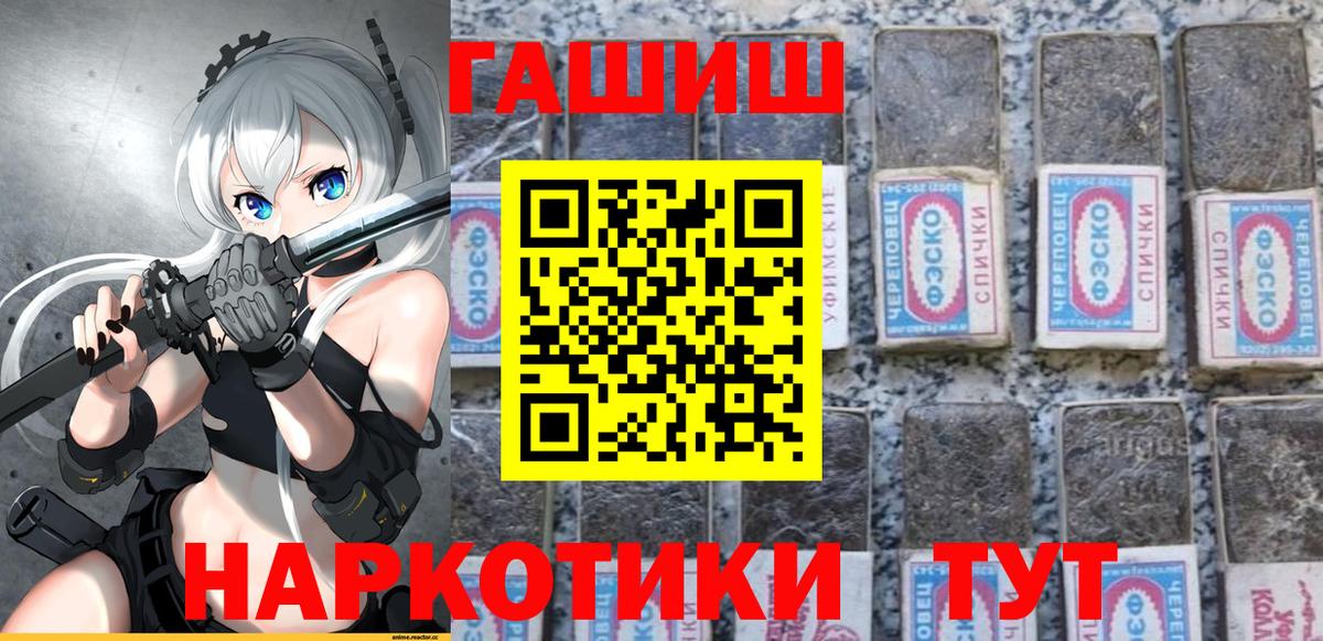 ГАШ  Вход с VPN  Сафоново  ГАШИШ гарик  ГАШ hashish 