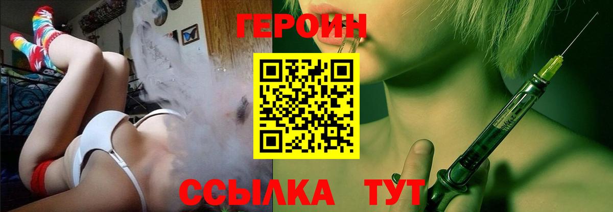 Героин Афган  Вход с VPN  Сафоново 