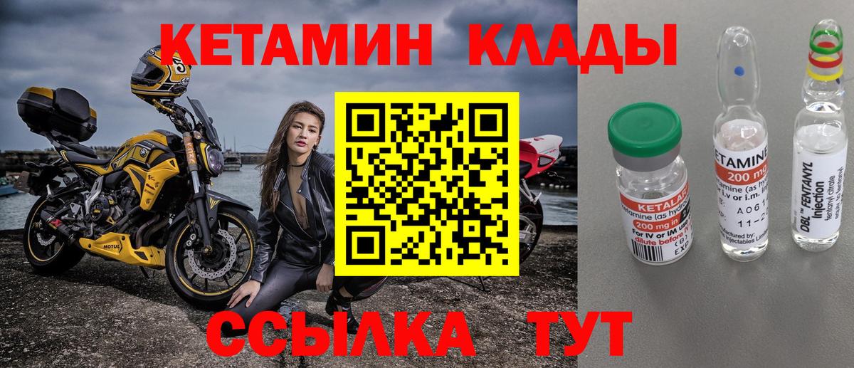 Сафоново  Кетамин ketamine  Вход с VPN 