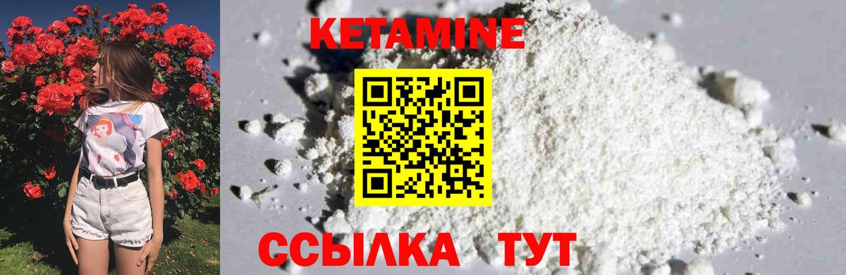 КЕТАМИН ketamine Сафоново