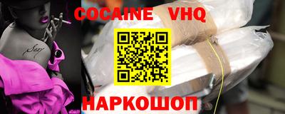 COCAINE Будённовск