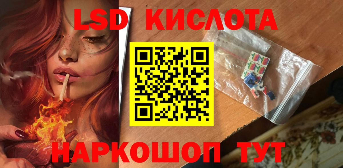 Лсд 25 экстази кислота Сафоново