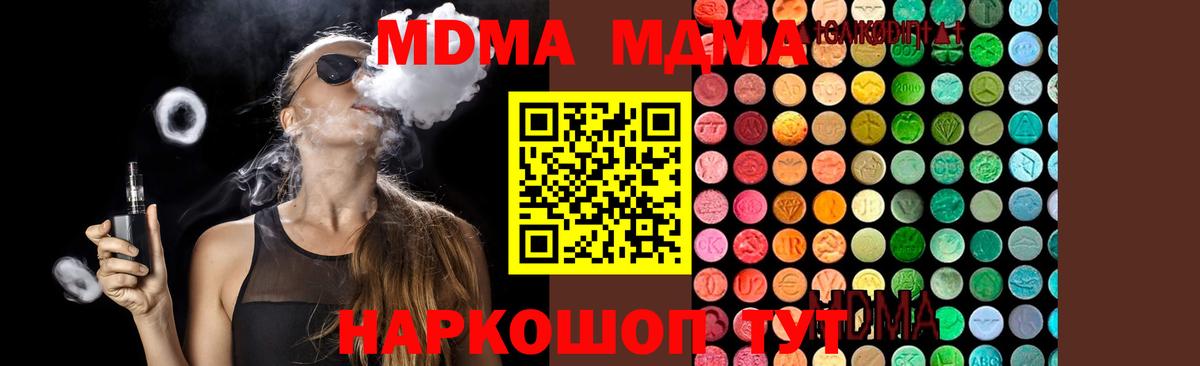 MDMA VHQ  MDMA  Сафоново  MDMA кристаллы  Вход с VPN 