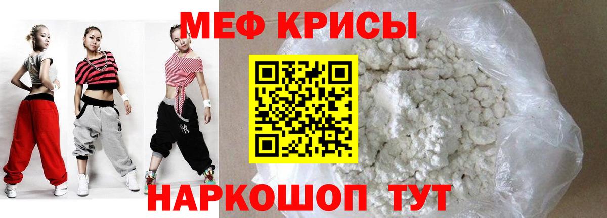 Меф кристаллы Сафоново