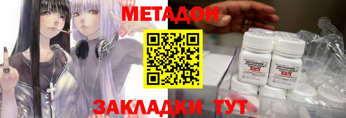 МЕТАДОН мёд  Метадон methadone  Сафоново  Вход с VPN 