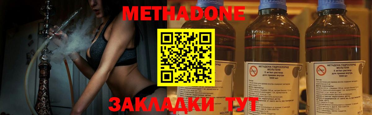 Метадон VHQ Сафоново