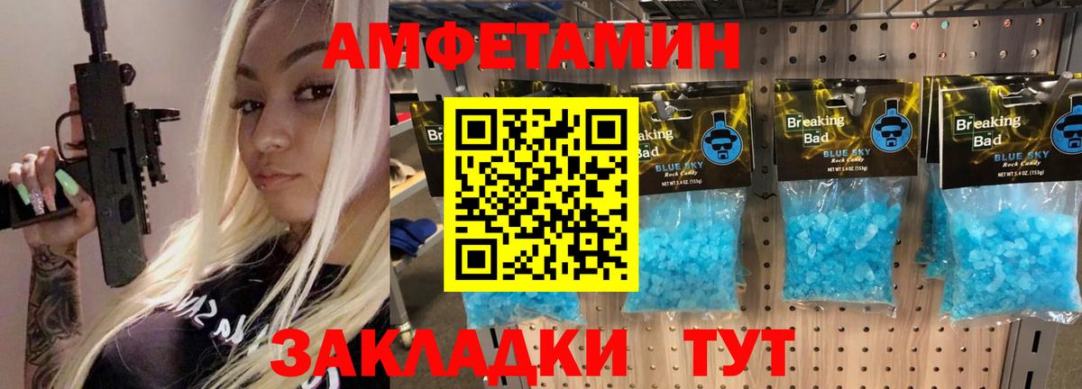 Метамфетамин пудра  МЕТАМФЕТАМИН  Сафоново  Вход с VPN 