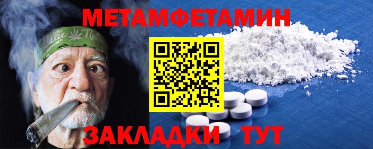 МЕТАМФЕТАМИН витя Сафоново