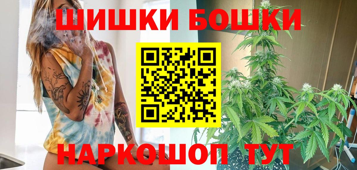 Каннабис марихуана  Бошки марихуана сатива  Сафоново  Вход с VPN 